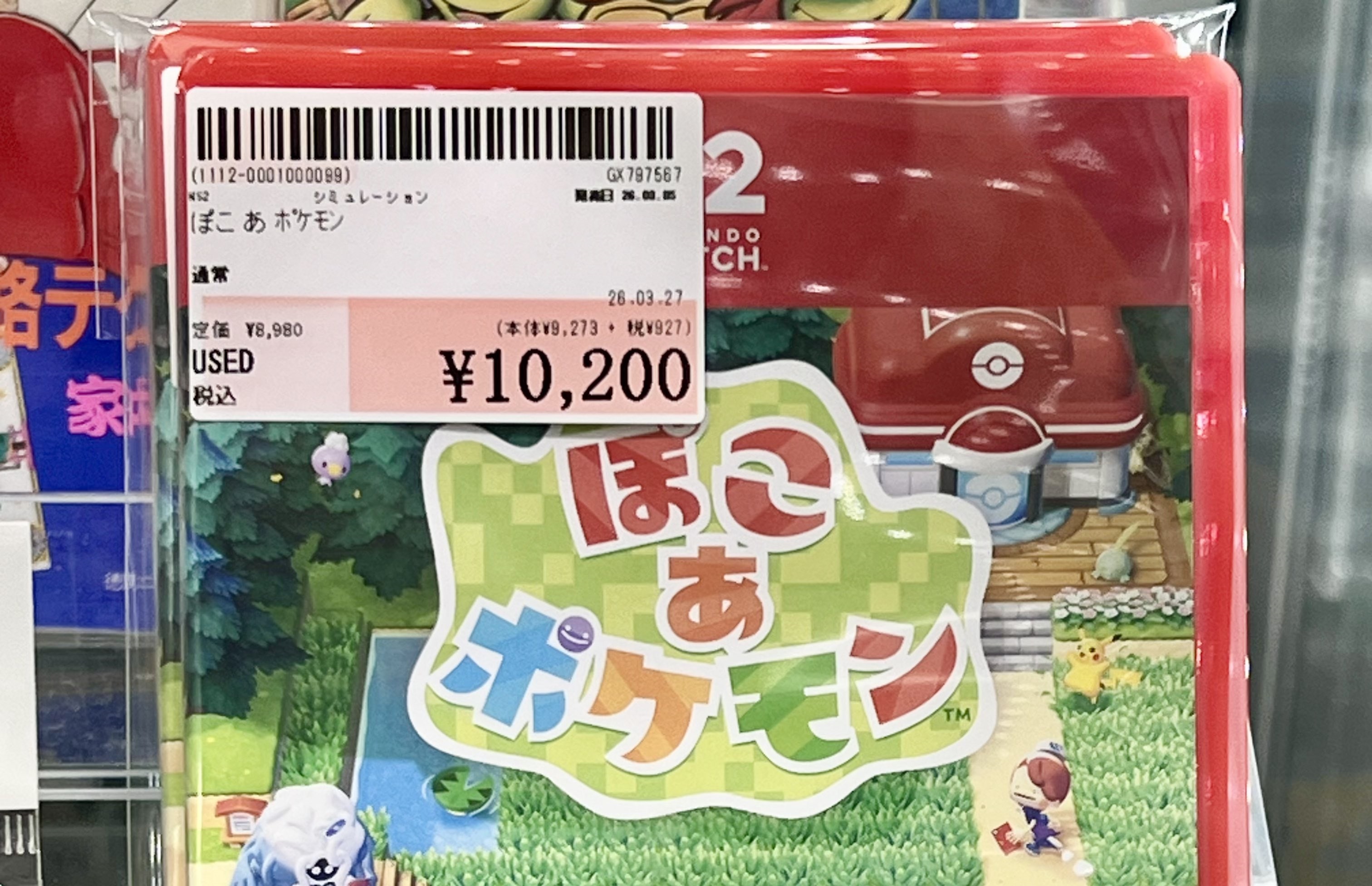 【駿河屋】『ぽこ あ ポケモン』中古が定価超えｗｗｗ
